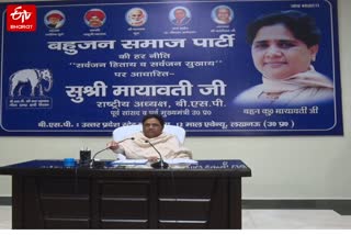 बसपा मुखिया मायावती