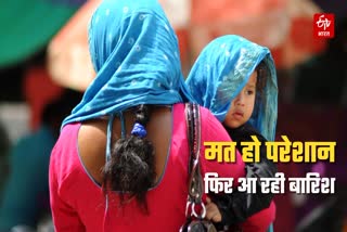 Etv Bharat