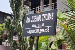 KOTATYAM LAWYER DEATH, Adv. Jisemol Thomas, DOMESTIC VIOLENCE