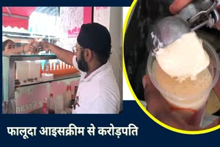 Fifty years old Faluda ice cream shop in Faridabad NIT its taste is famous till Delhi Started from a street vendor today owns property worth crores