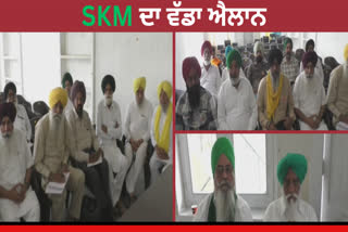 Samyukt Kisan Morcha will hold a big meeting in Jalandhar on May 4