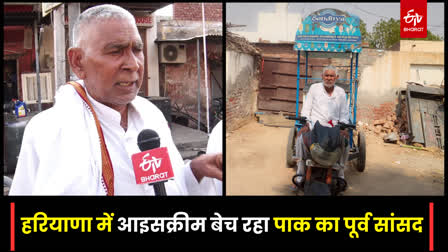 आखिर क्यों चर्चा में हैं पाकिस्तान के पूर्व सांसद दिवाया राम, जानें क्या है हरियाणा कनेक्शन