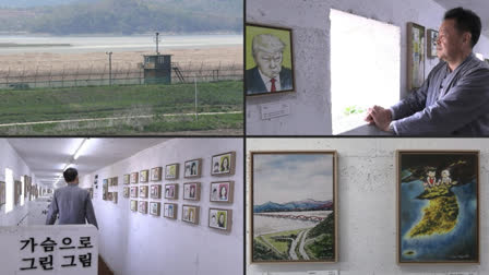Bunker-Cafe On Korean Border Paints Image Of Peace