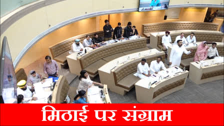 चंडीगढ़ नगर निगम को मिले 238 करोड़, बांटी गई मिठाईयां, कांग्रेस-AAP ने कर दिया हंगामा