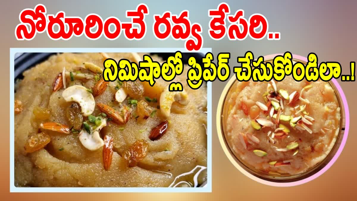 How To Make Suji Ka Halwa Recipe