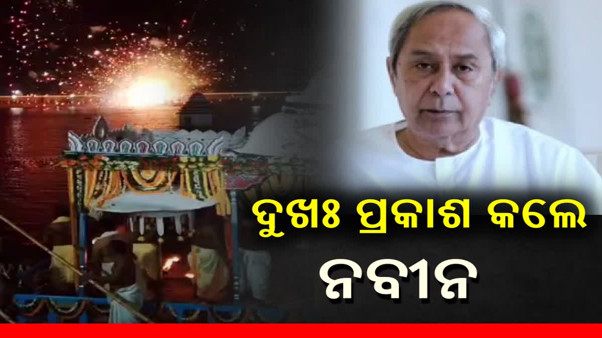 ନରେନ୍ଦ୍ର ପୋଖରୀ ଅଘଟଣ: ଗୁରୁତର SCBକୁ ସ୍ଥାନାନ୍ତର, ଆବଶ୍ୟକ ଚିକିତ୍ସା ଯୋଗାଇ ଦେବାକୁ ମୁଖ୍ୟମନ୍ତ୍ରୀଙ୍କ ନିର୍ଦ୍ଦେଶ