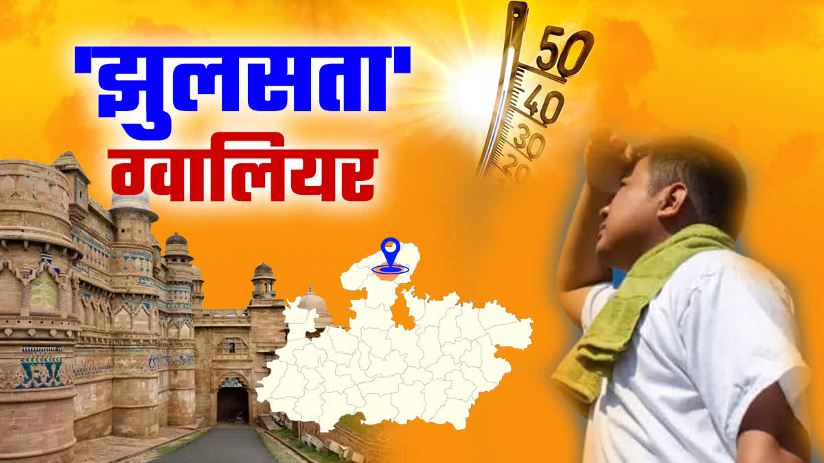 SEVERE HEAT IN GWALIOR