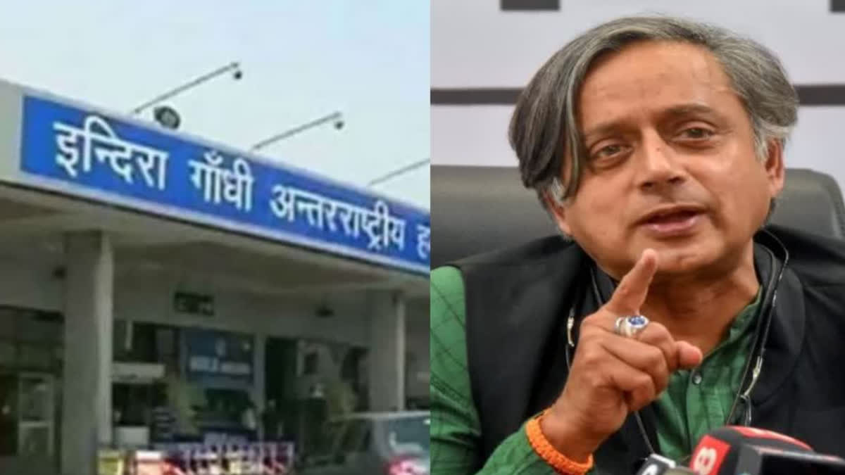 SHASHI THAROORS ASSISTANT ARRESTED