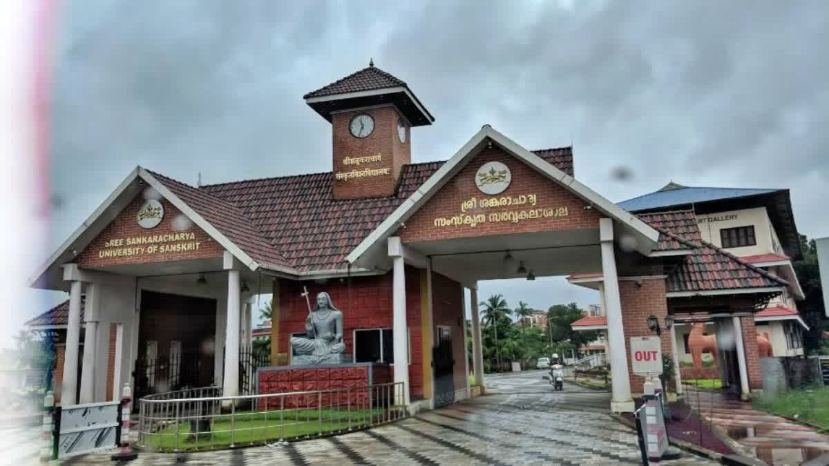 സംസ്‌കൃത സർവ്വകലാശാല ബിഎസ്‌ഡബ്ല്യു  SANSKRIT UNIVERSITY  ശ്രീശങ്കരാചാര്യ സർവ്വകലാശാല  BSW COURSE ADMISSION