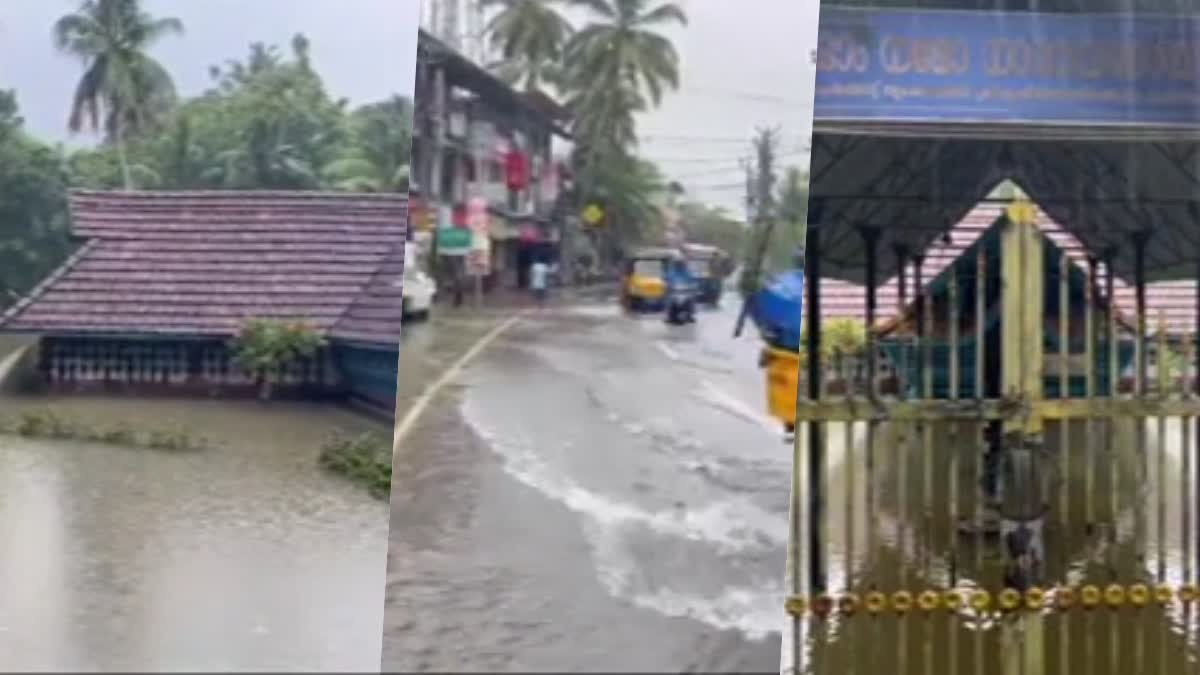 കോട്ടയത്ത് വെള്ളപ്പൊക്കം  HEAVY RAIN IN KOTTAYAM  FLOOD IN KOTTAYAM  YELLOW ALERT DECLARED