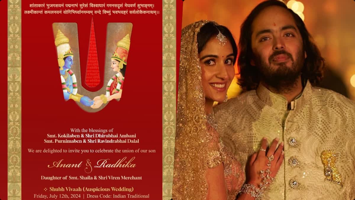 Anant and Radhika wedding