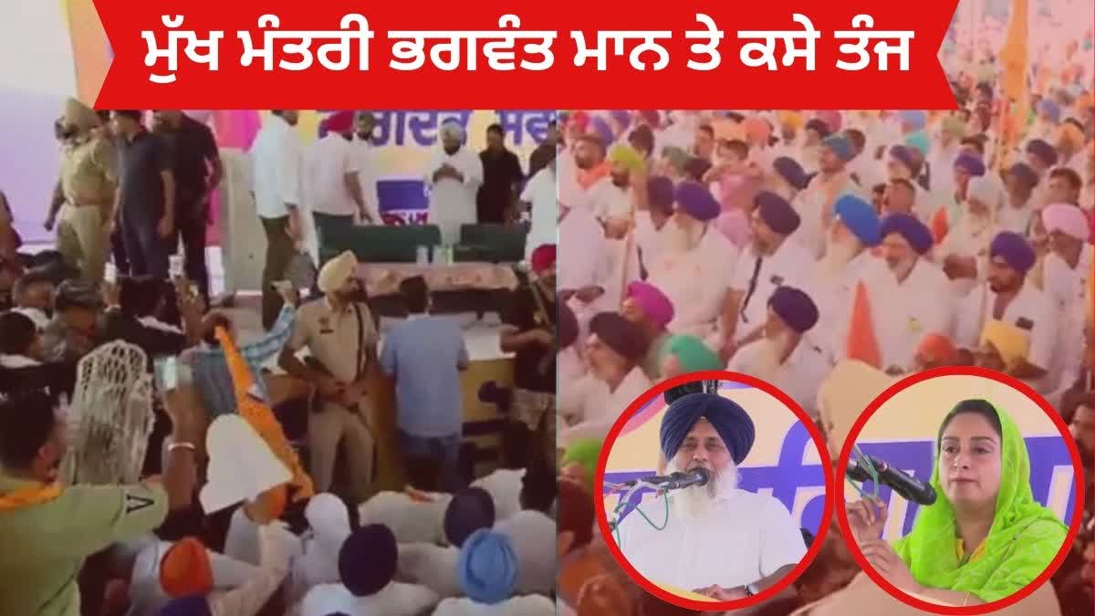 Sukhbir Singh Badal Mansa rally