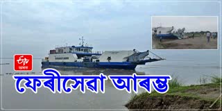 ferry service