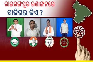 Odisha Assembly Election