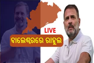 Rahul Gandhi Balasore Visit