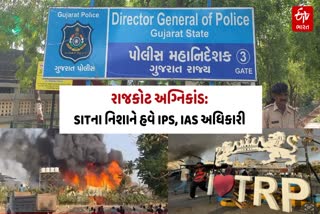 TRP ગેમઝોન દ્વારા ઔદ્યોગિક એકમ સ્થાપવાના નામે વીજ પુરવઠો મેળવવામાં આવ્યો