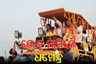 BJP CAMPAIGN IN CHANDABALI