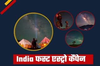 India First Astro Tourism Campaign
