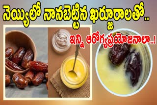 Health Benefits of Dates Soaked In Ghee