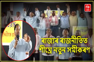 Akhil Gogoi on Marging Proposal