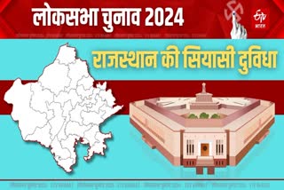 Rajasthan BJP Dilemma