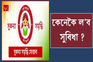 SUKANYA SAMRIDDHI SCHEME