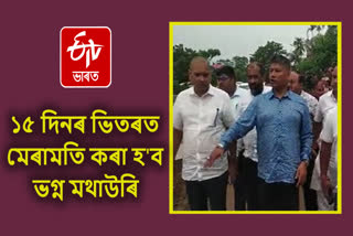 Minister Piyush Hazarika takes stock of the flood situation of Barak Valley