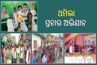 POLITICAL CAMPAIGN END IN BALASORE