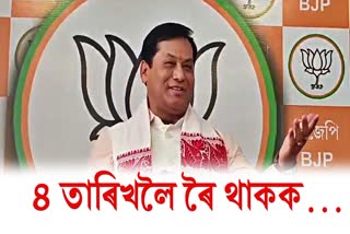 Sarbananda Sonowal on LS polls