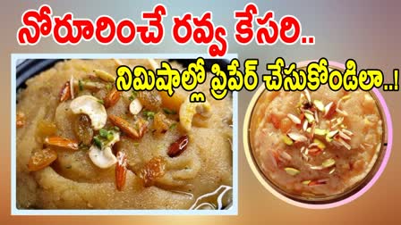 How To Make Suji Ka Halwa Recipe