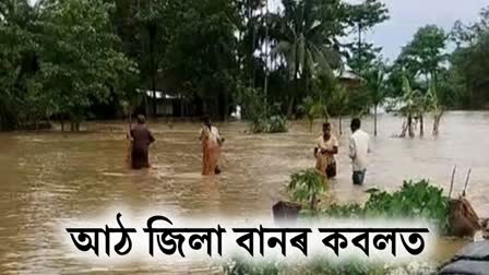 FLOOD SITUATION OF ASSAM