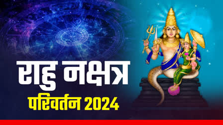 RAHU NAKSHATRA PARIVARTAN 2024