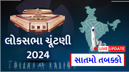 Etv BharatLOK SABHA ELECTION 2024