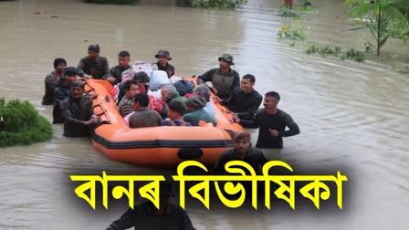 ASSAM RIFLES ASSIST IN RELIEF