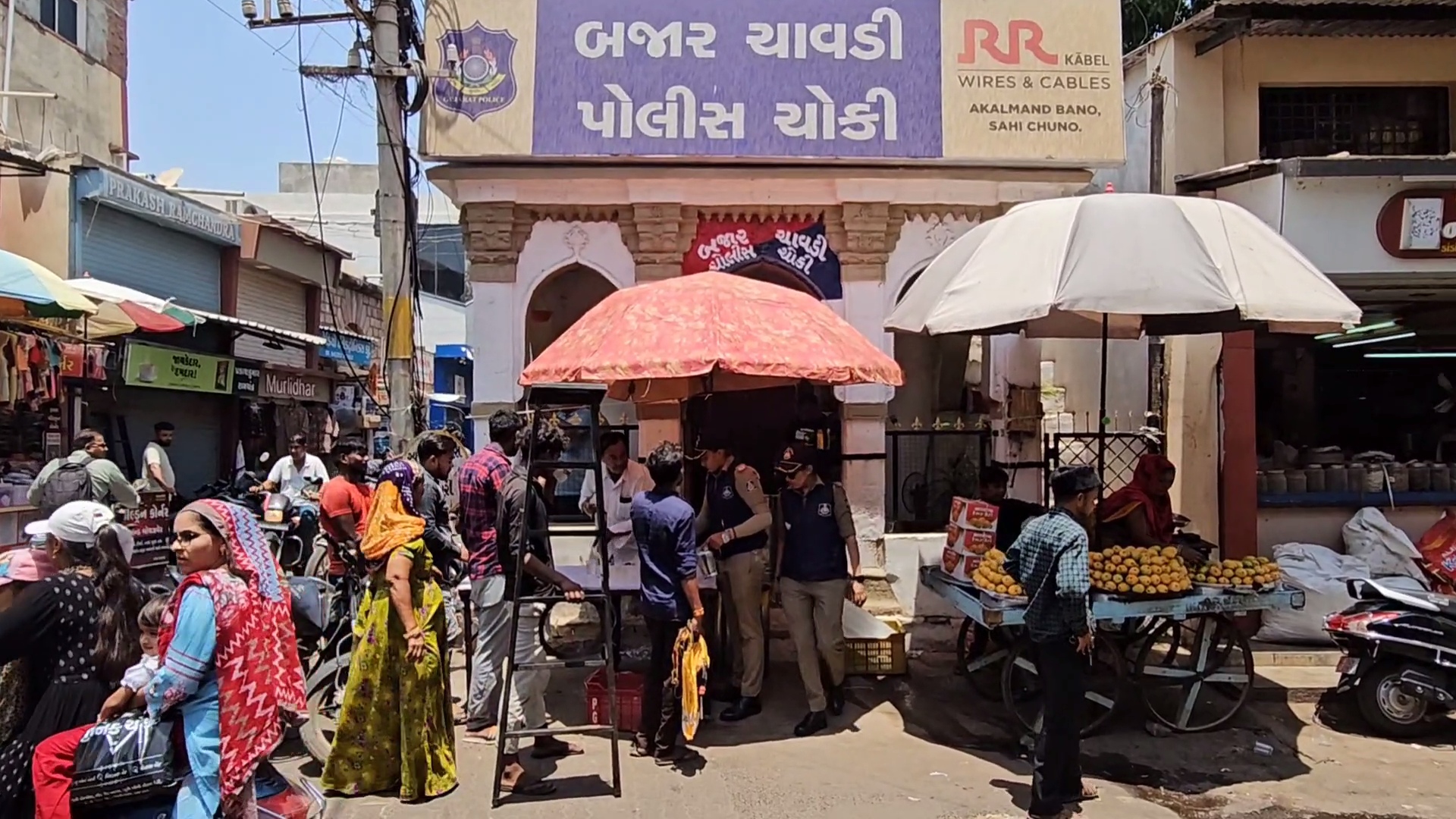 બજાર ચાવડી વિસ્તાર