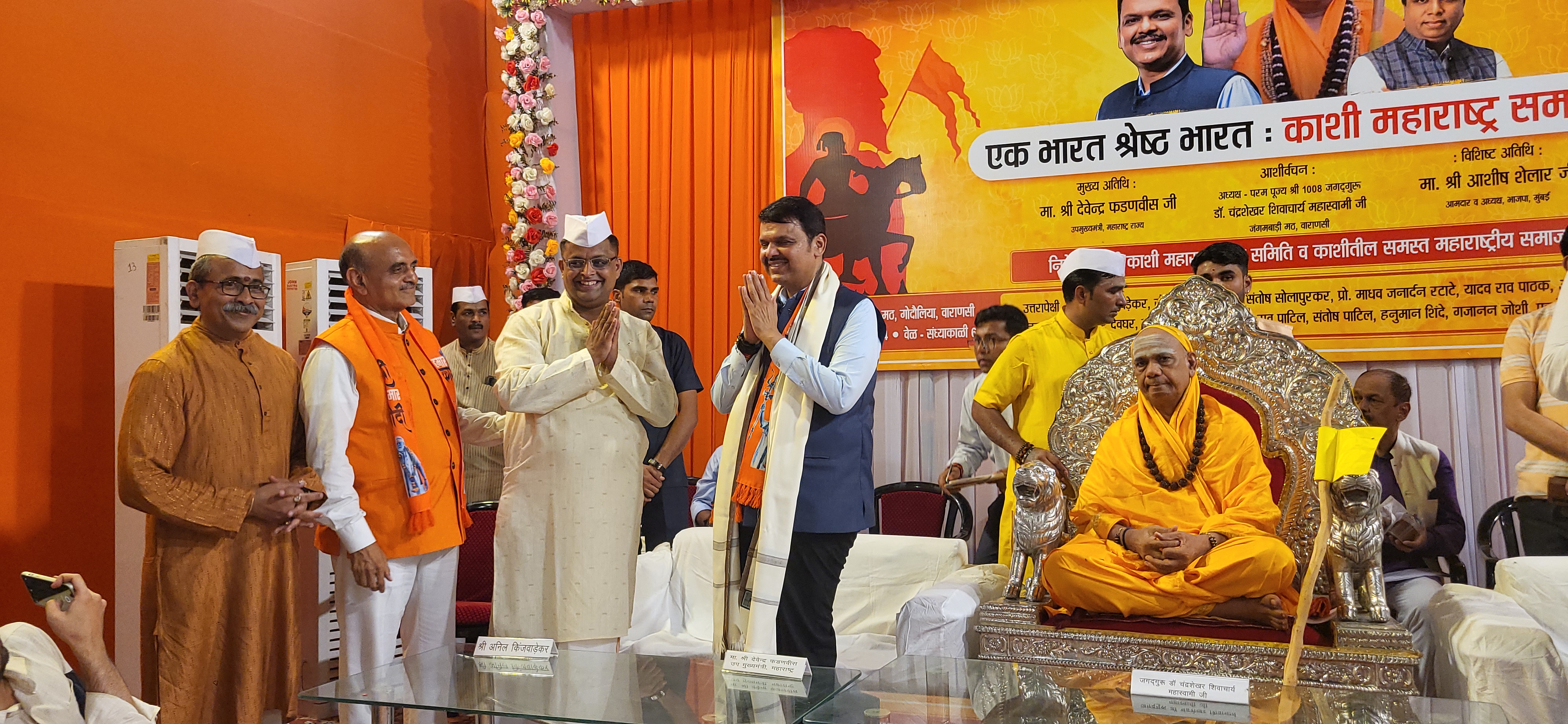 Devendra Fadnavis Visit To Varanasi