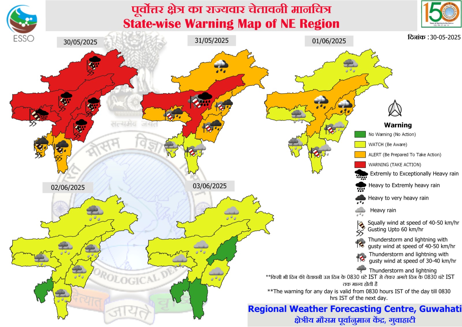 ASSAM WEATHER REPORT