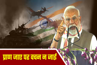 PM MODI BIHAR VISIT