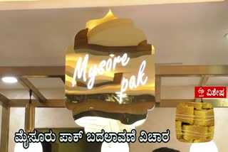 mysuru-pak