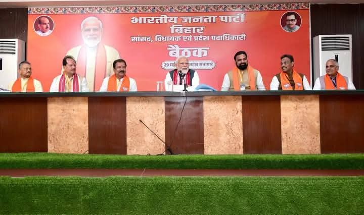 PM Modi Bihar Visit