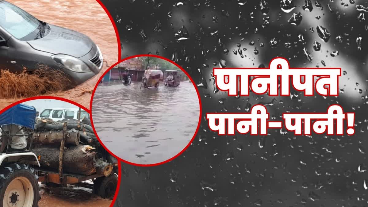 Waterlogging in panipat