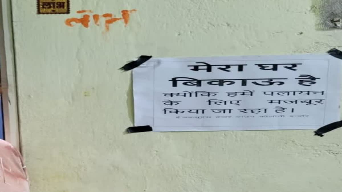 mera ghar bikau hai poster indore