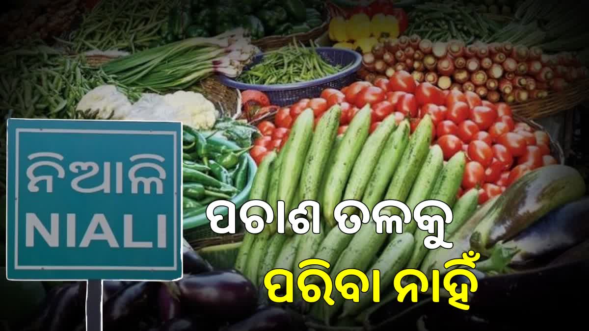 ବଜାର ଦର ଉପରେ ଯୋଗାଣ ବିଭାଗର ନାହିଁ ନଜର