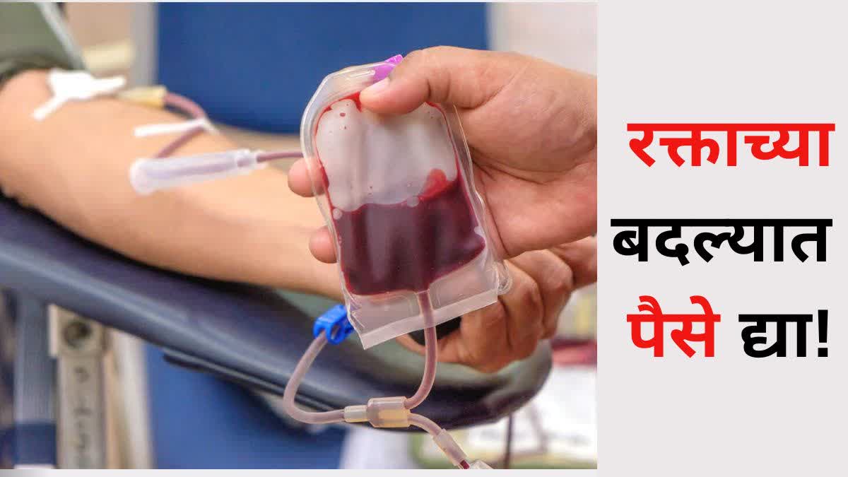 Sell Blood To Repay Loan