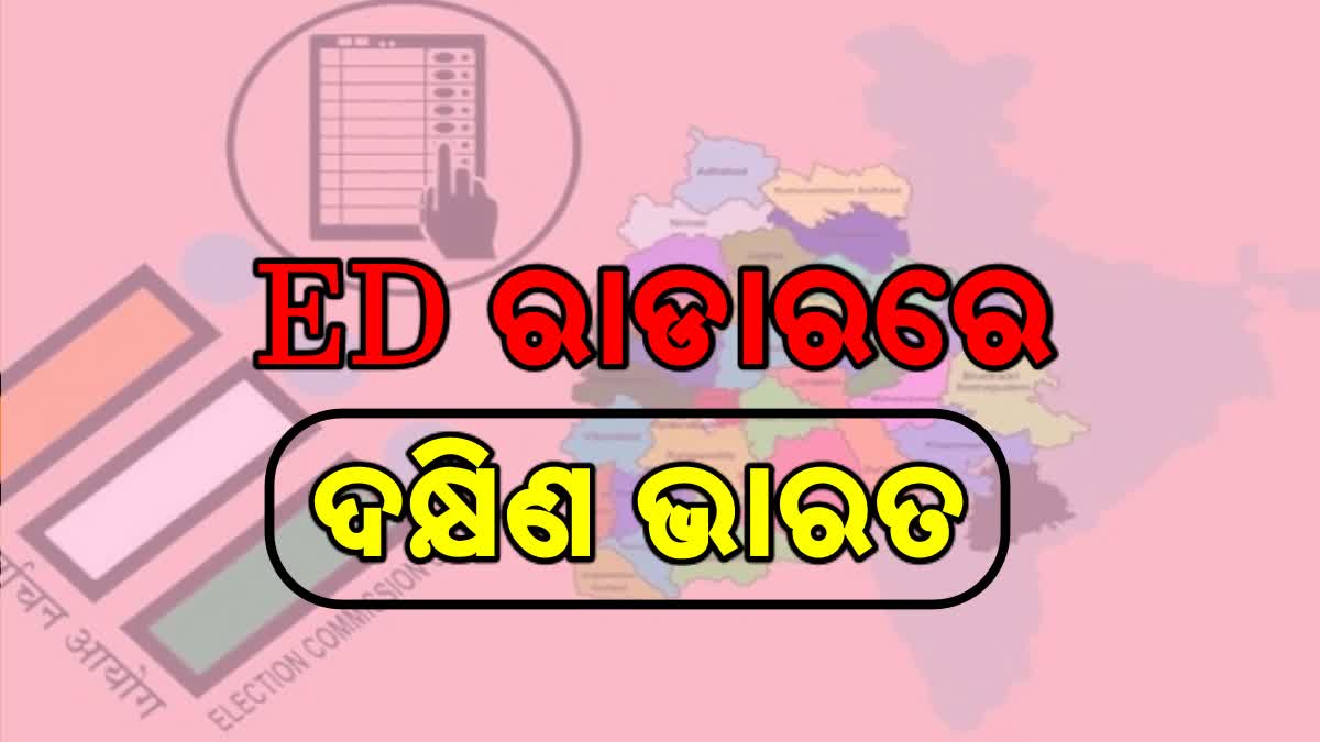 ମାତ୍ରାଧିକ ନିର୍ବାଚନ ଖର୍ଚ୍ଚ ରୋକିବାକୁ ପଦକ୍ଷେପ