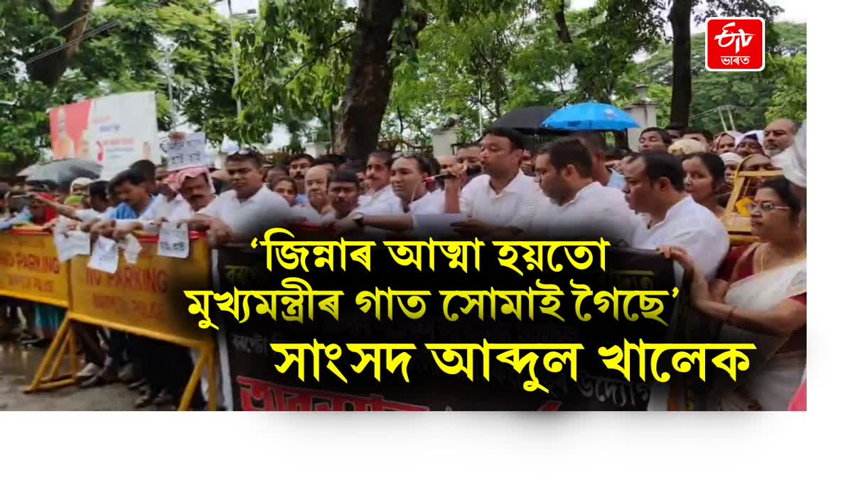 Congress Protest in Barpeta