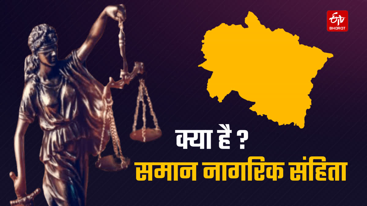 Uniform Civil Code in Uttarakhand