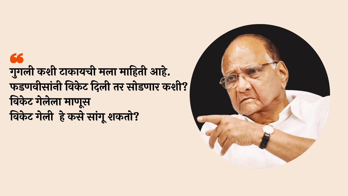 sharad pawar