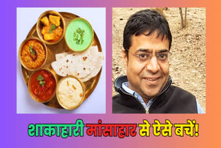 IAS Shobhit Jain gave advice to Vegetarian people