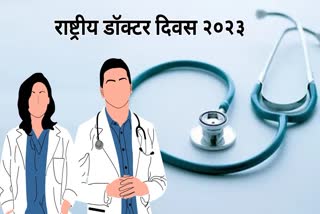 National Doctors Day 2023